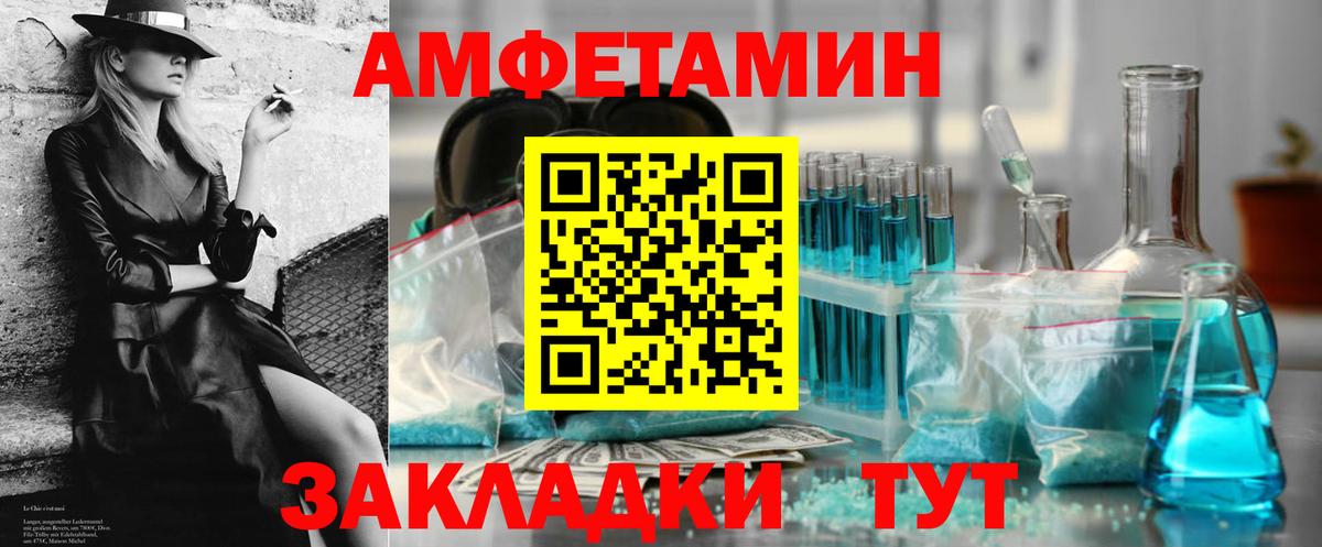 АМФЕТАМИН Розовый  Вход с VPN  АМФ  Краснознаменск 