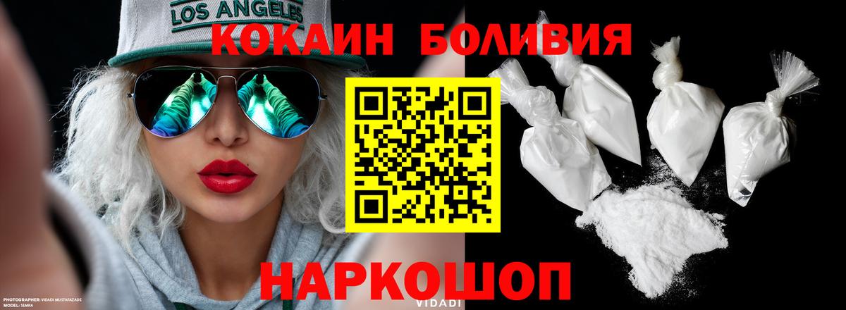 Кокаин 97%  Вход с VPN  COCAIN Columbia  Краснознаменск 
