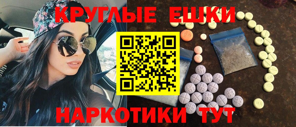 это наркотические препараты  ЭКСТАЗИ 99%  Вход с VPN  Экстази Philipp Plein  Краснознаменск 