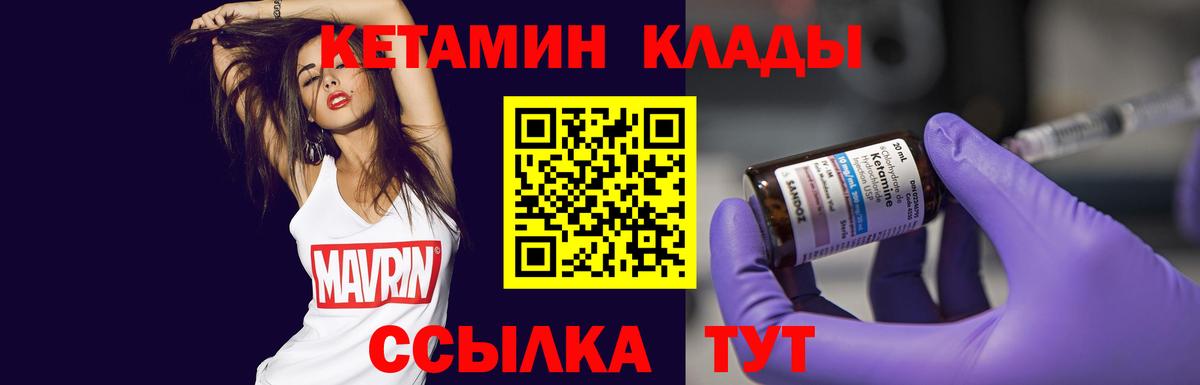 Краснознаменск  КЕТАМИН ketamine  Вход с VPN  blacksprut зеркало  Кетамин VHQ 
