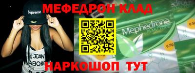 метамфетамин Жуковский