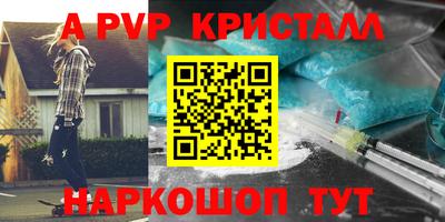 метамфетамин Жуковский