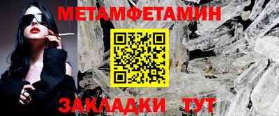 мет Заводоуковск