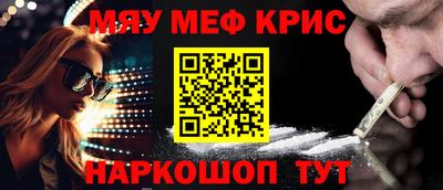 метамфетамин Жуковский