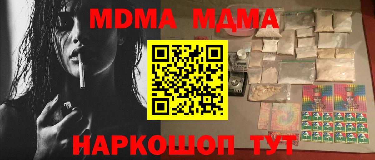 MDMA VHQ Краснознаменск