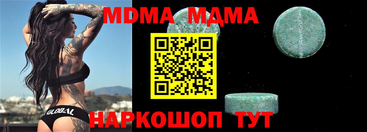 Краснознаменск  МДМА VHQ  MDMA  MDMA VHQ  Вход с VPN 