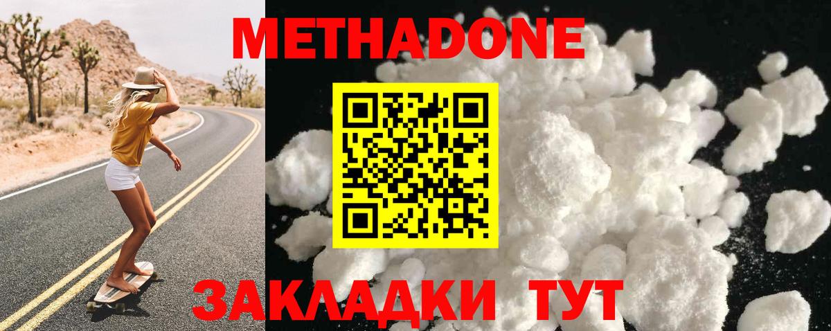 Краснознаменск  Метадон белоснежный  Вход с VPN  МЕТАДОН белоснежный 