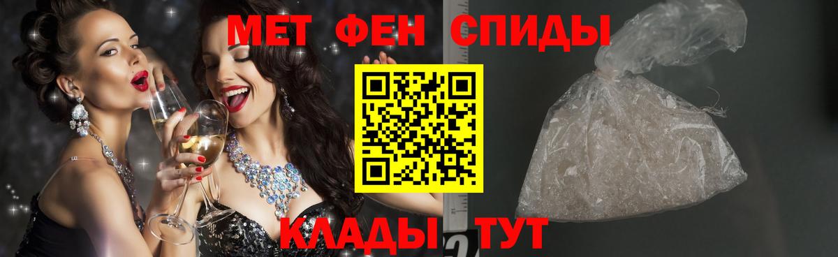 Метамфетамин  Вход с VPN  Краснознаменск  Первитин пудра 