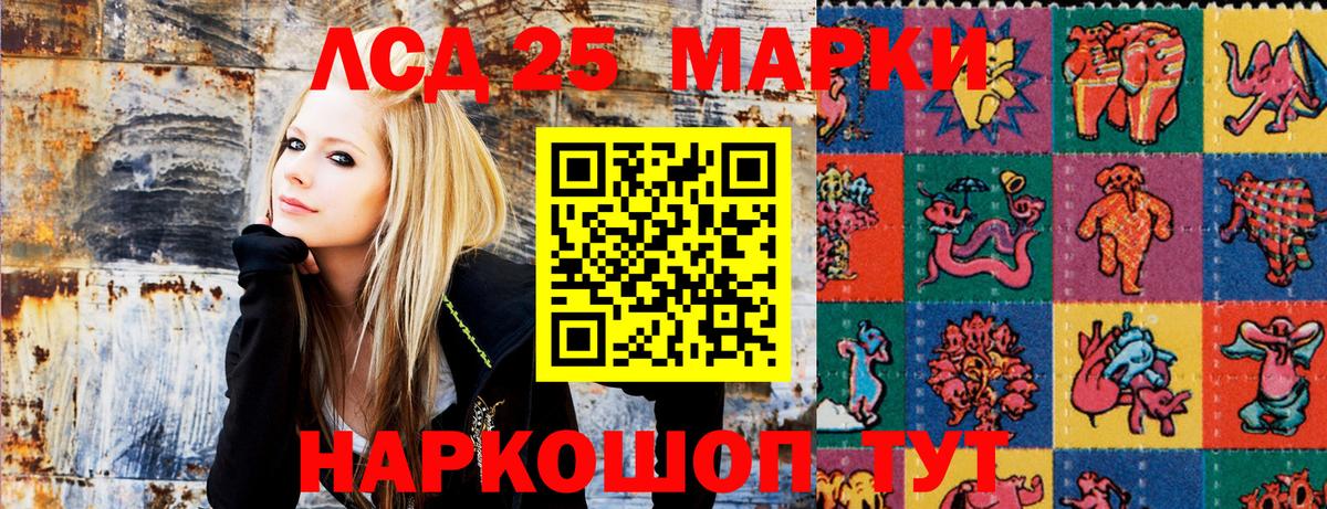 Краснознаменск  Марки 25I-NBOMe 1500мкг  Вход с VPN 