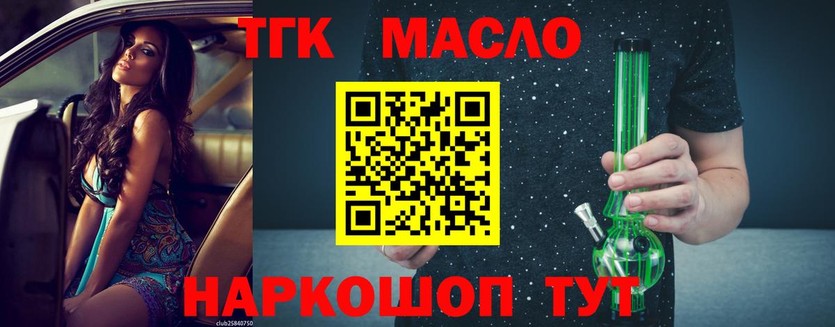 ТГК Wax Краснознаменск