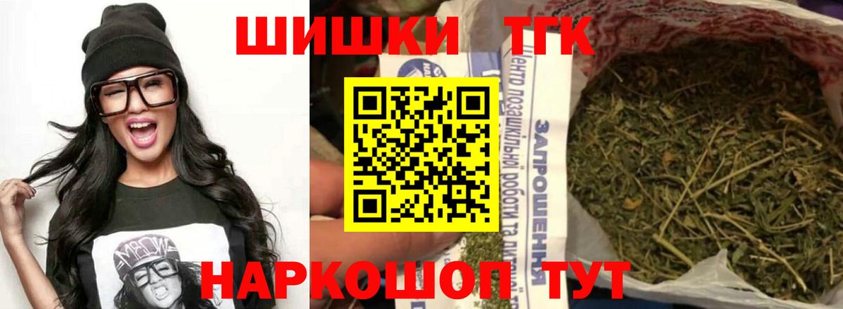 Каннабис планчик  Вход с VPN  Бошки Шишки гибрид  Бошки Шишки индика  Краснознаменск  Бошки марихуана план 
